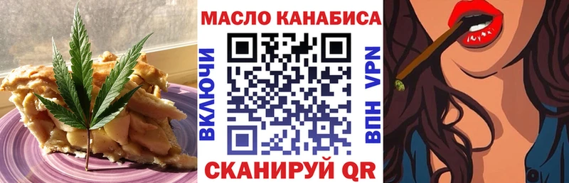 Печенье с ТГК марихуана  Грайворон 