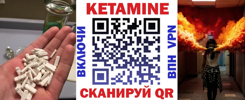 закладки  Грайворон  КЕТАМИН ketamine 