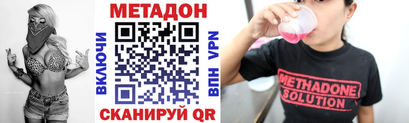 МЕТАДОН methadone  Грайворон 