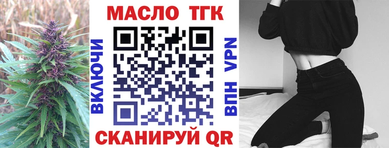 ТГК вейп с тгк  где найти наркотики  Грайворон 